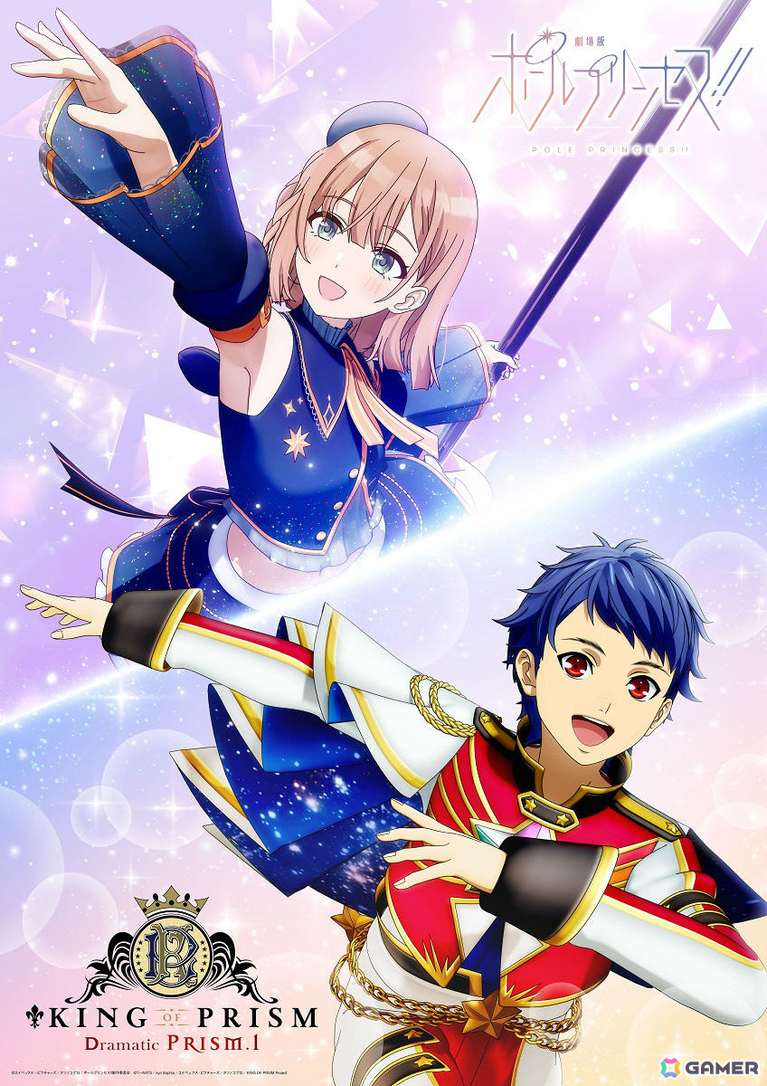 KING OF PRISM -Shiny Seven Stars- 前売り券 クリアしおり 全14