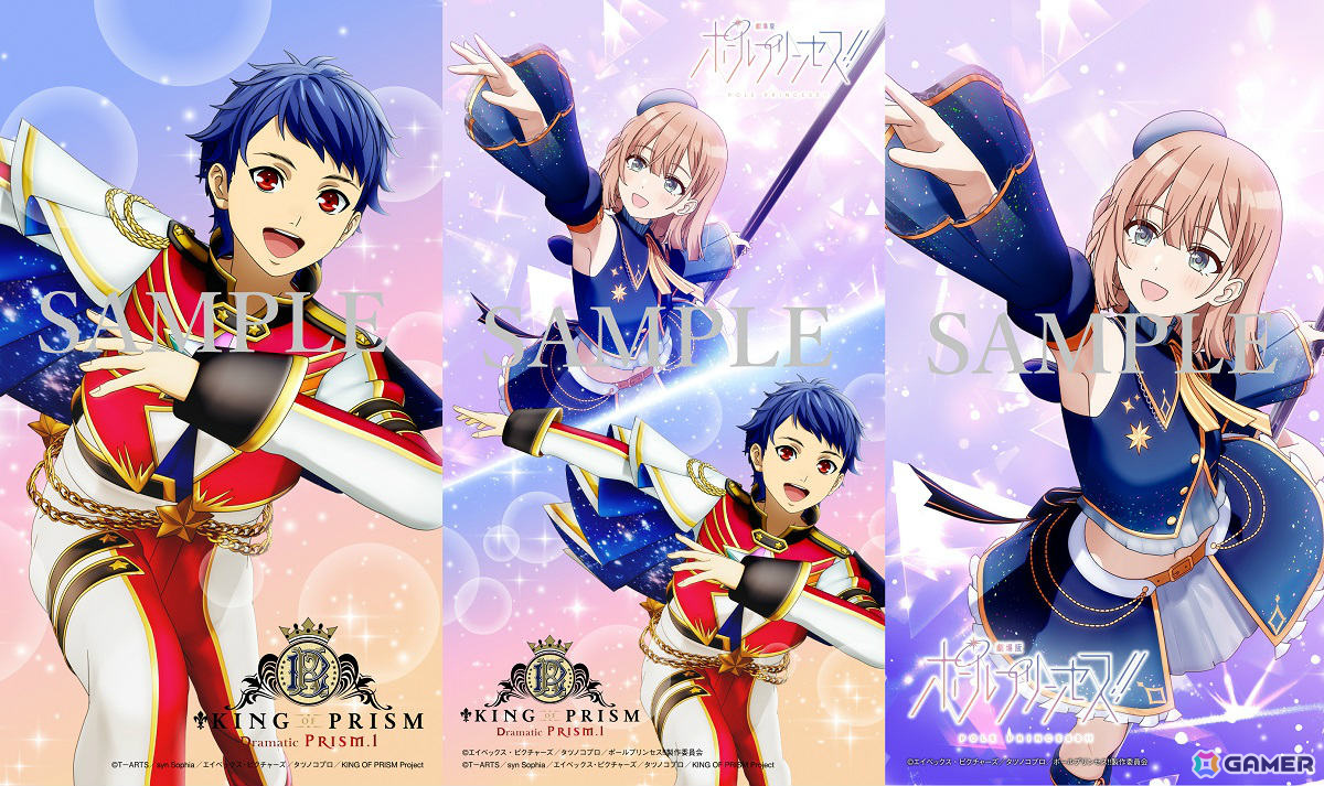 「KING OF PRISM -Dramatic PRISM.1-」と「劇場版 ポールプリンセス!!」のコラボ上映会が9月2日より全国7会場で順次実施!の画像