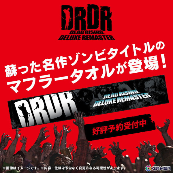 「イーカプコン」で「デッドライジング デラックスリマスター」本編＆関連グッズが予約受付中！新曲も収録したオリジナルサウンドトラックもの画像2