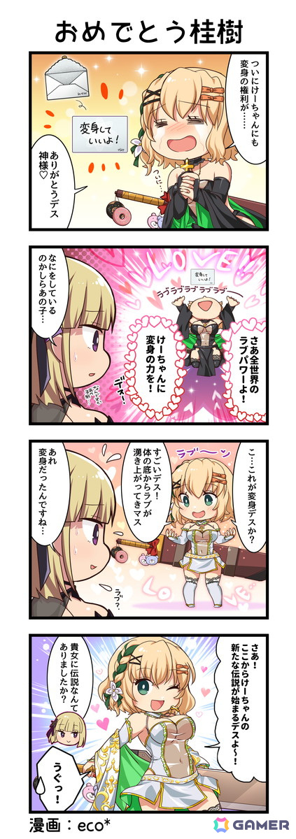 「一騎当千エクストラバースト」に新キャラクター「【祈りの聖女】桂樹」が登場!「【ラブポールダンサー】桂樹」など過去イベントで登場した限定闘士もの画像