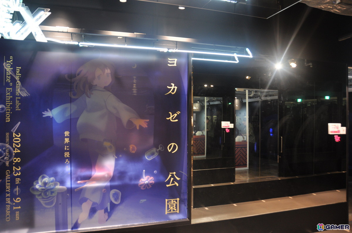 「ヨカゼの公園」内覧会レポート:“真夜中の公園”を思わせる展示スペースで情緒ある作品世界に浸る体験をの画像