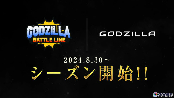 「ゴジラ バトルライン」アニメ映画「GODZILLA」のシーズンが8月30日より実施！高次元怪獣ギドラの参戦も発表の画像1