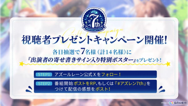 リアルイベント「アズールレーン 7th Anniversary Fes.」の会場マップやコラボ展示、アトラクションエリア、飲食エリアなどの詳細が明らかに！の画像8