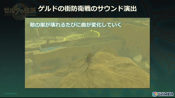 チーム全員がフラットにモノ作りするために「ゼルダの伝説　ティアーズ オブ ザ キングダム」で再構築した開発環境【CEDEC2024】の画像
