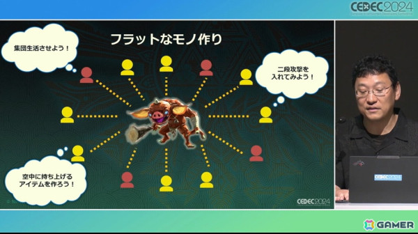 チーム全員がフラットにモノ作りするために「ゼルダの伝説　ティアーズ オブ ザ キングダム」で再構築した開発環境【CEDEC2024】の画像8