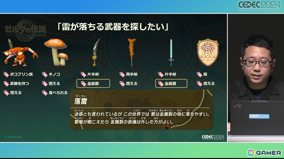 チーム全員がフラットにモノ作りするために「ゼルダの伝説 ティアーズ オブ ザ キングダム」で再構築した開発環境【CEDEC2024】の画像