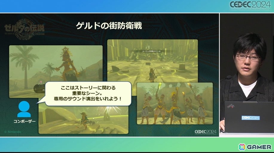 チーム全員がフラットにモノ作りするために「ゼルダの伝説　ティアーズ オブ ザ キングダム」で再構築した開発環境【CEDEC2024】の画像28