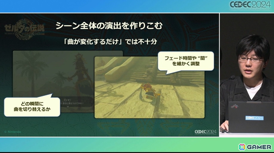 チーム全員がフラットにモノ作りするために「ゼルダの伝説　ティアーズ オブ ザ キングダム」で再構築した開発環境【CEDEC2024】の画像30