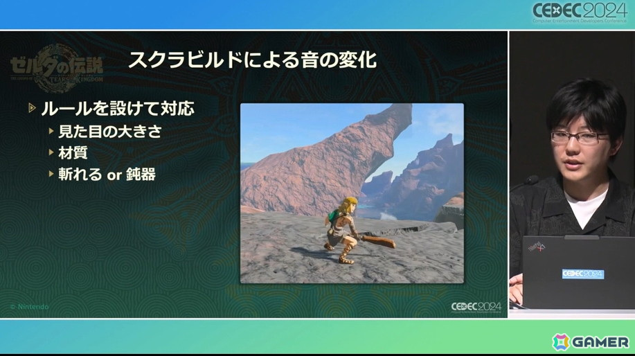 チーム全員がフラットにモノ作りするために「ゼルダの伝説　ティアーズ オブ ザ キングダム」で再構築した開発環境【CEDEC2024】の画像32