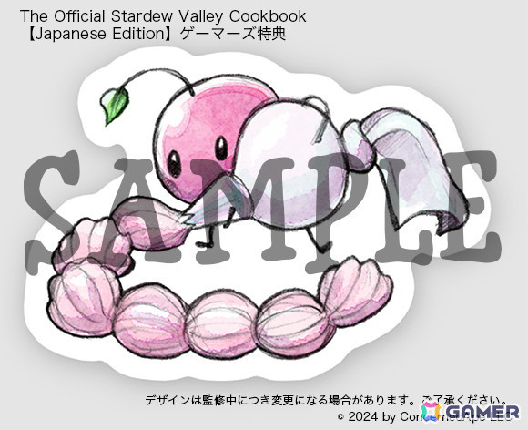 「スターデューバレー」公式料理本の日本語版が11月15日に発売決定！描き下ろしイラストを使用した特典もの画像3