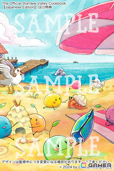「スターデューバレー」公式料理本の日本語版が11月15日に発売決定！描き下ろしイラストを使用した特典もの画像4