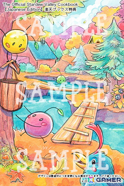 「スターデューバレー」公式料理本の日本語版が11月15日に発売決定！描き下ろしイラストを使用した特典もの画像5