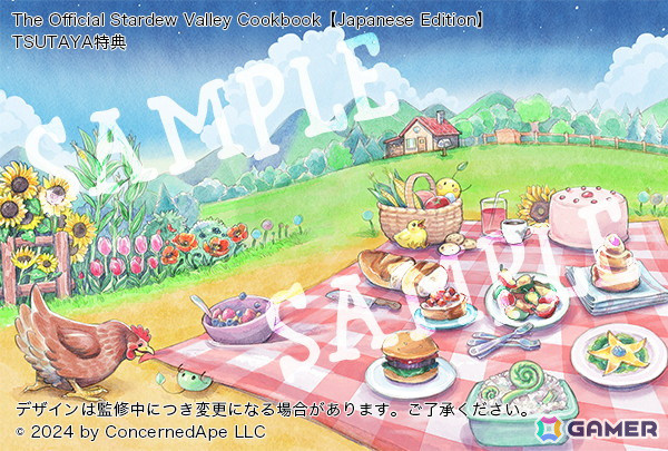 「スターデューバレー」公式料理本の日本語版が11月15日に発売決定！描き下ろしイラストを使用した特典もの画像7