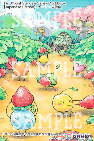 「スターデューバレー」公式料理本の日本語版が11月15日に発売決定!描き下ろしイラストを使用した特典もの画像