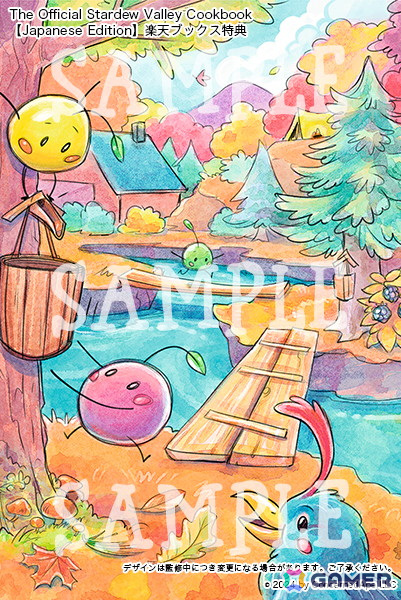 「スターデューバレー」公式料理本の日本語版が11月15日に発売決定!描き下ろしイラストを使用した特典もの画像