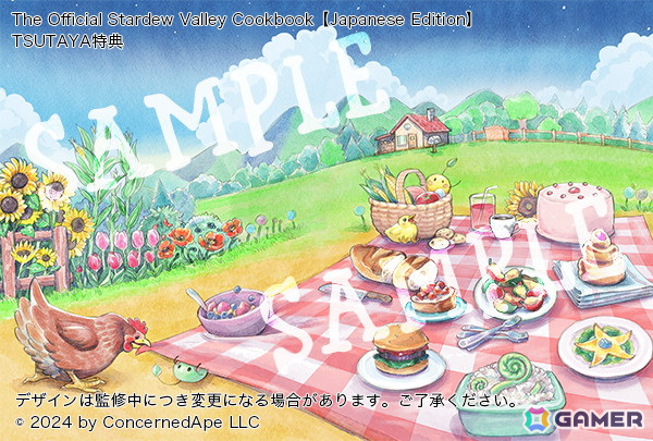 スターデューバレー」公式料理本の日本語版が11月15日に発売決定！描き