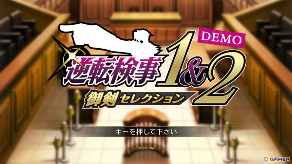 「逆転検事1＆2 御剣セレクション」製品版に引き継ぎ可能な体験版が配信！“倒れた御剣Tシャツ”が当たるチャンスもの画像1