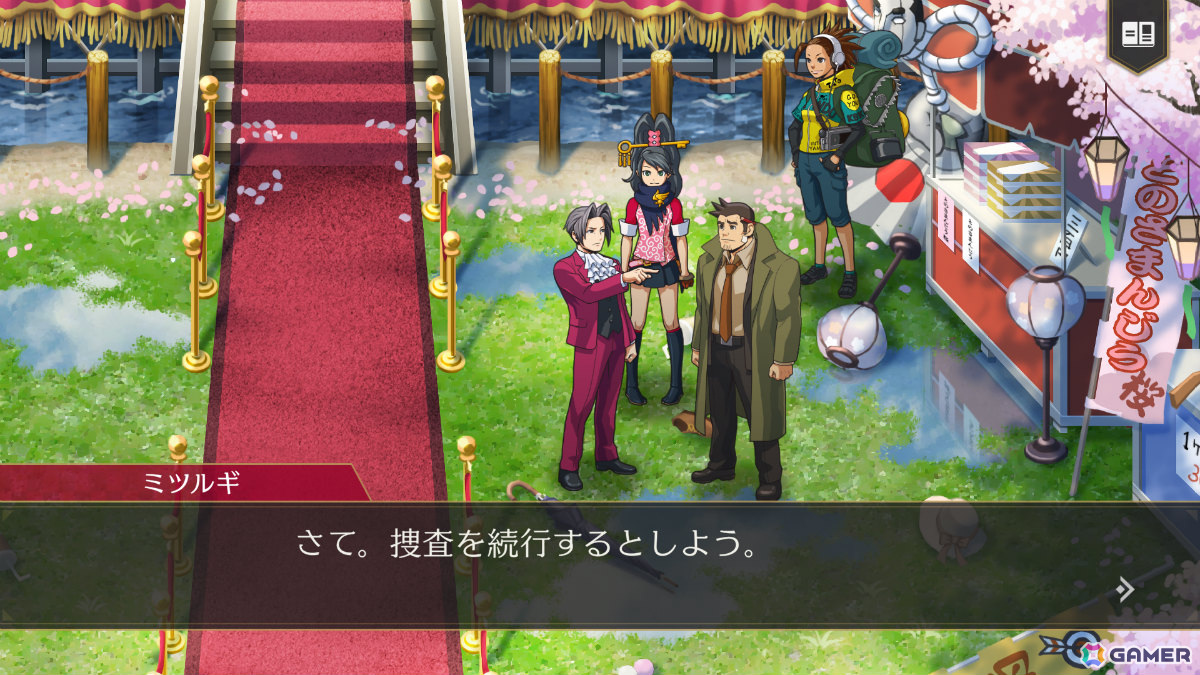 「逆転検事1＆2 御剣セレクション」製品版に引き継ぎ可能な体験版が配信！“倒れた御剣Tシャツ”が当たるチャンスもの画像5