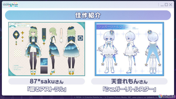 「プロセカ」4周年コネクトライブ、セカライ4thの開催情報が公開!リズムゲーム大会支援プログラム、総勢26名のプライズフィギュア化などもの画像