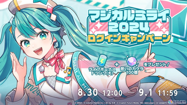 「プロセカ」4周年コネクトライブ、セカライ4thの開催情報が公開！リズムゲーム大会支援プログラム、総勢26名のプライズフィギュア化などもの画像20