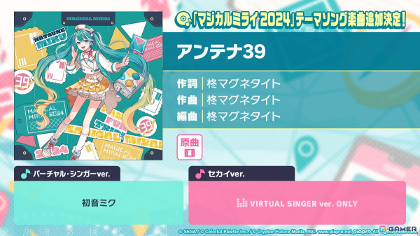「プロセカ」4周年コネクトライブ、セカライ4thの開催情報が公開！リズムゲーム大会支援プログラム、総勢26名のプライズフィギュア化などもの画像22