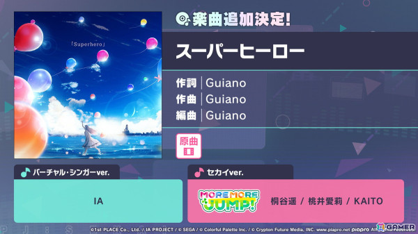 「プロセカ」4周年コネクトライブ、セカライ4thの開催情報が公開！リズムゲーム大会支援プログラム、総勢26名のプライズフィギュア化などもの画像27
