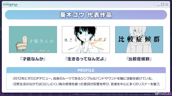 「プロセカ」4周年コネクトライブ、セカライ4thの開催情報が公開！リズムゲーム大会支援プログラム、総勢26名のプライズフィギュア化などもの画像29
