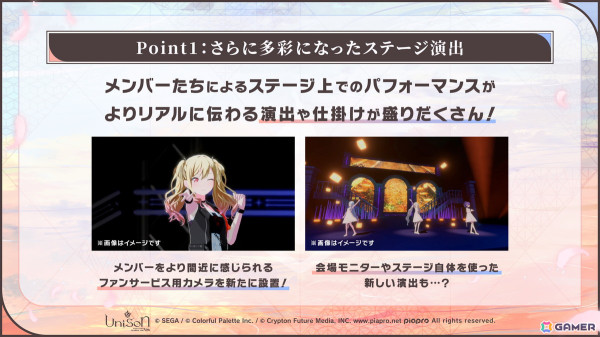 「プロセカ」4周年コネクトライブ、セカライ4thの開催情報が公開！リズムゲーム大会支援プログラム、総勢26名のプライズフィギュア化などもの画像43