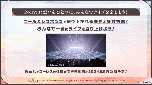 「プロセカ」4周年コネクトライブ、セカライ4thの開催情報が公開！リズムゲーム大会支援プログラム、総勢26名のプライズフィギュア化などもの画像45