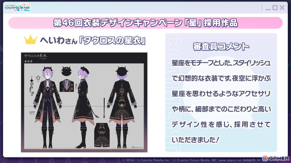 「プロセカ」4周年コネクトライブ、セカライ4thの開催情報が公開!リズムゲーム大会支援プログラム、総勢26名のプライズフィギュア化などもの画像