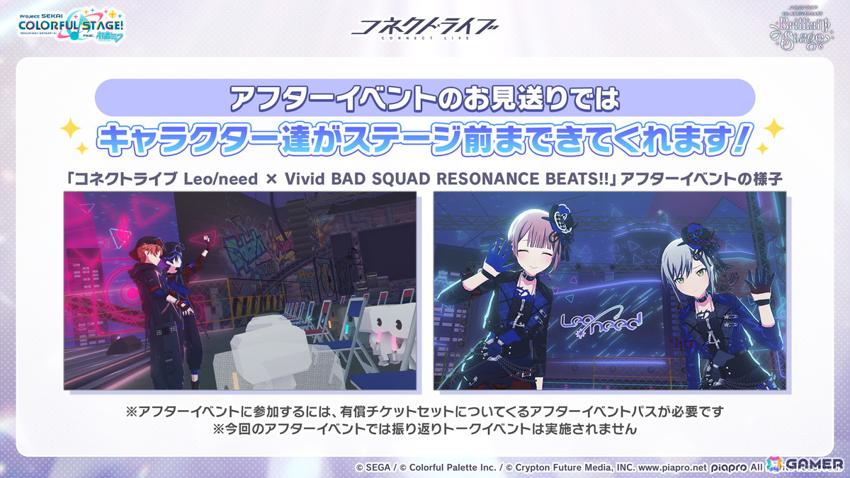 「プロセカ」4周年コネクトライブ、セカライ4thの開催情報が公開!リズムゲーム大会支援プログラム、総勢26名のプライズフィギュア化などもの画像
