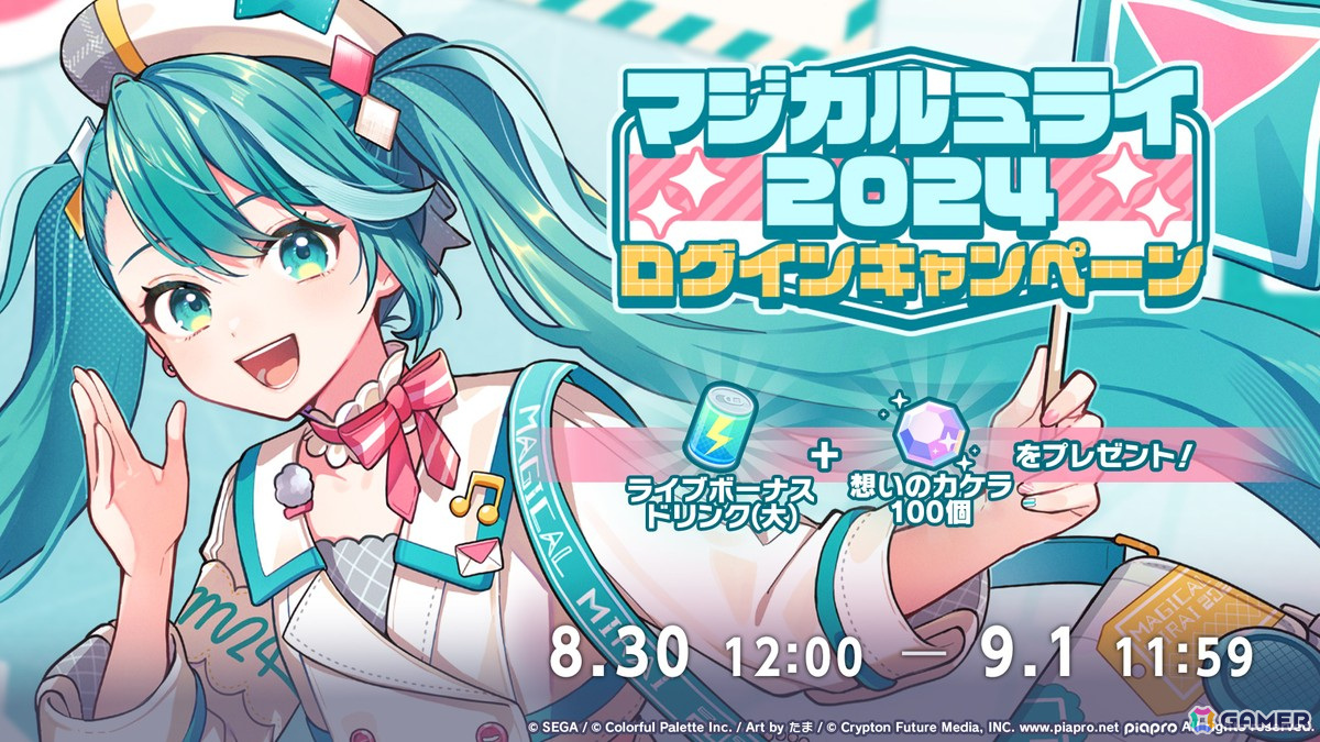 「プロセカ」4周年コネクトライブ、セカライ4thの開催情報が公開!リズムゲーム大会支援プログラム、総勢26名のプライズフィギュア化などもの画像