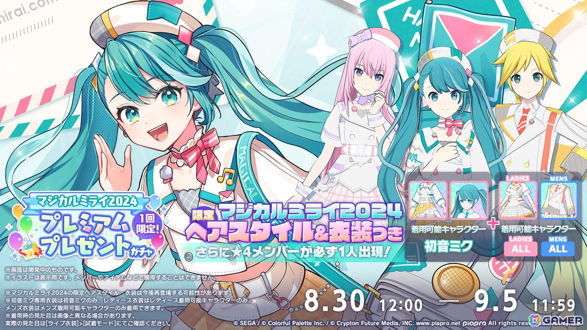 プロセカ」4周年コネクトライブ、セカライ4thの開催情報が公開！リズム