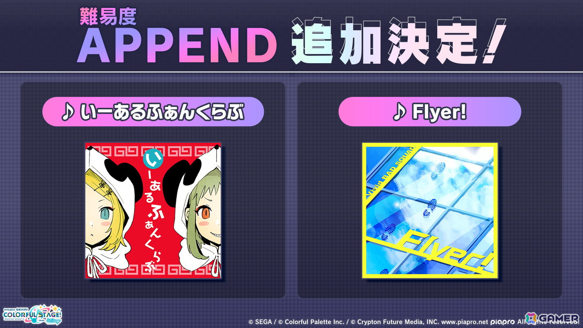 「プロセカ」4周年コネクトライブ、セカライ4thの開催情報が公開!リズムゲーム大会支援プログラム、総勢26名のプライズフィギュア化などもの画像