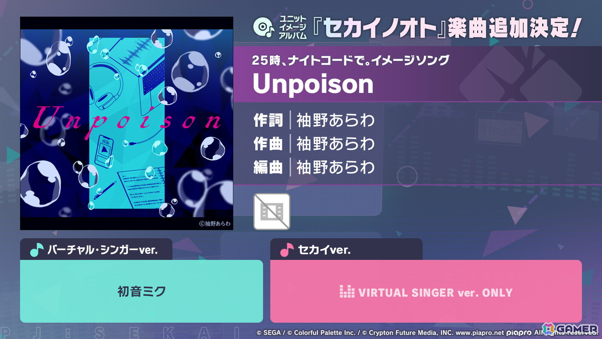 「プロセカ」4周年コネクトライブ、セカライ4thの開催情報が公開!リズムゲーム大会支援プログラム、総勢26名のプライズフィギュア化などもの画像