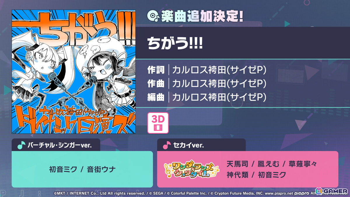 「プロセカ」4周年コネクトライブ、セカライ4thの開催情報が公開!リズムゲーム大会支援プログラム、総勢26名のプライズフィギュア化などもの画像