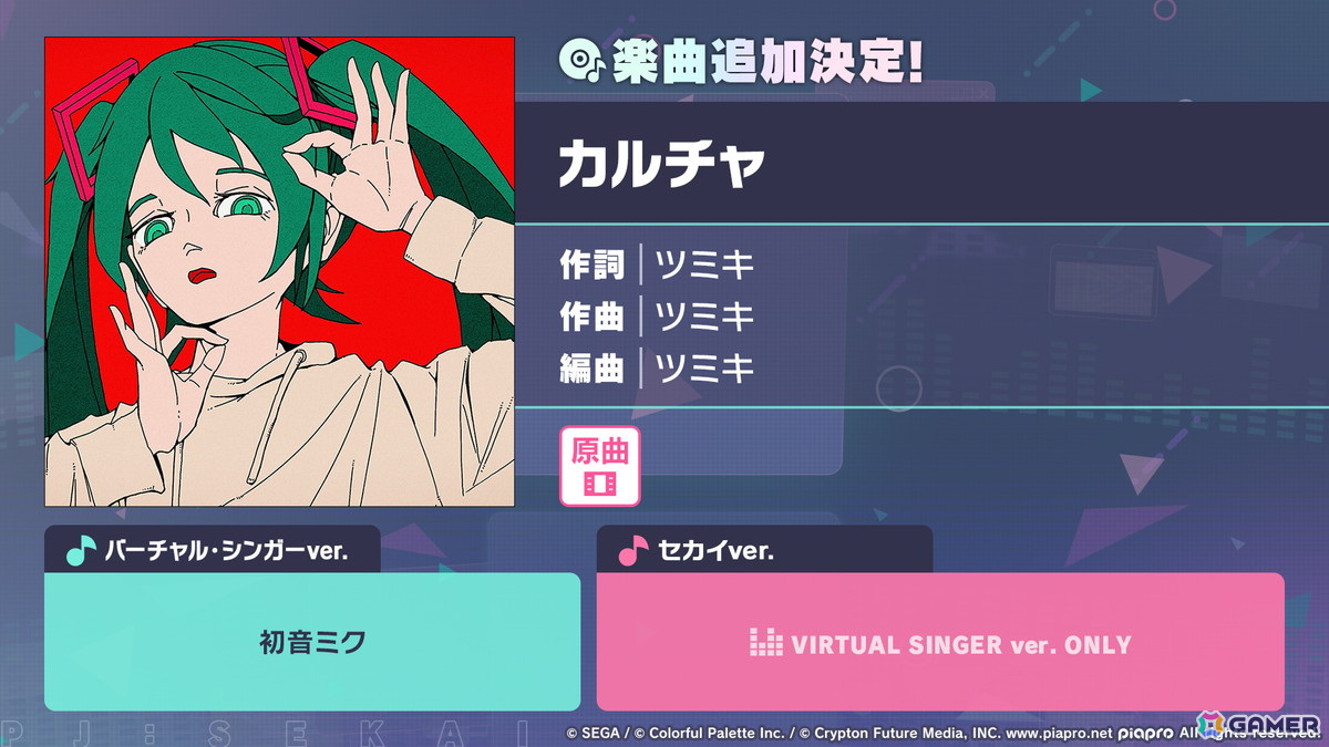「プロセカ」4周年コネクトライブ、セカライ4thの開催情報が公開!リズムゲーム大会支援プログラム、総勢26名のプライズフィギュア化などもの画像