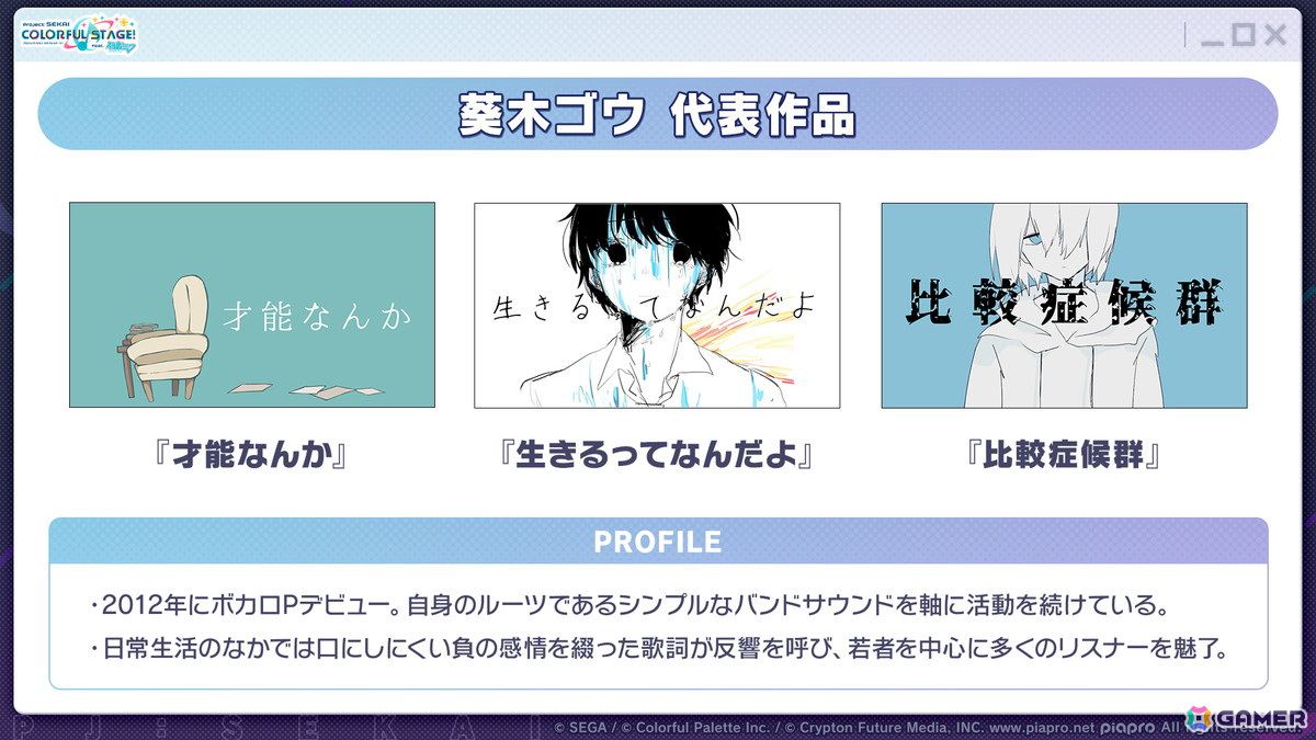「プロセカ」4周年コネクトライブ、セカライ4thの開催情報が公開!リズムゲーム大会支援プログラム、総勢26名のプライズフィギュア化などもの画像