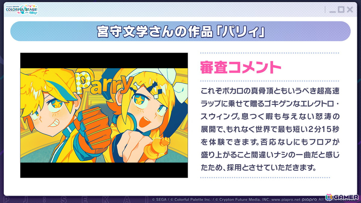 「プロセカ」4周年コネクトライブ、セカライ4thの開催情報が公開！リズムゲーム大会支援プログラム、総勢26名のプライズフィギュア化などもの画像3