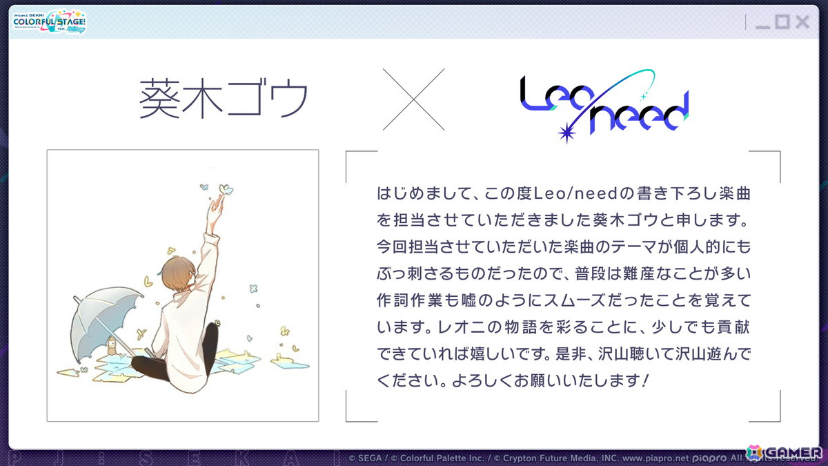 「プロセカ」4周年コネクトライブ、セカライ4thの開催情報が公開!リズムゲーム大会支援プログラム、総勢26名のプライズフィギュア化などもの画像