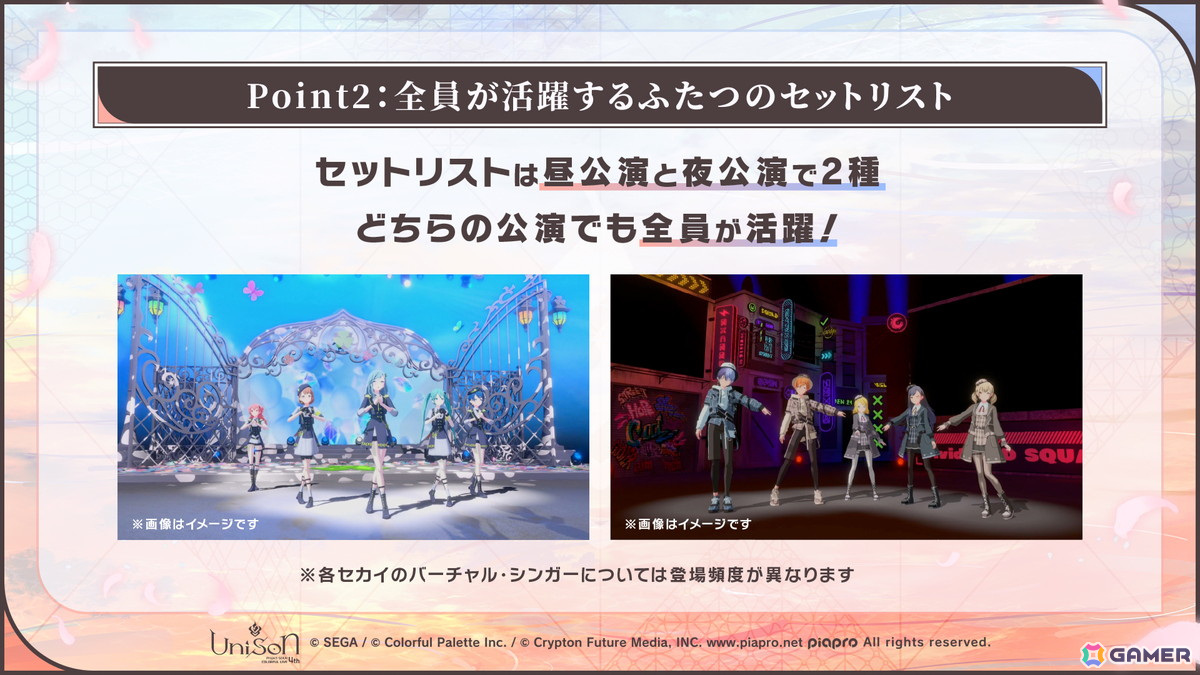 プロセカ」4周年コネクトライブ、セカライ4thの開催情報が公開！リズムゲーム大会支援プログラム、総勢26名のプライズフィギュア化なども | Gamer