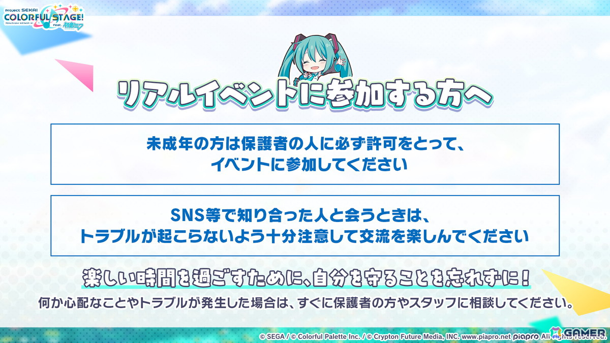 「プロセカ」4周年コネクトライブ、セカライ4thの開催情報が公開!リズムゲーム大会支援プログラム、総勢26名のプライズフィギュア化などもの画像