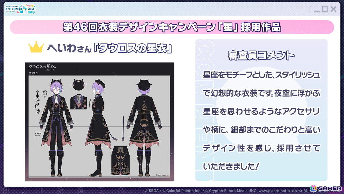 「プロセカ」4周年コネクトライブ、セカライ4thの開催情報が公開！リズムゲーム大会支援プログラム、総勢26名のプライズフィギュア化などもの画像9