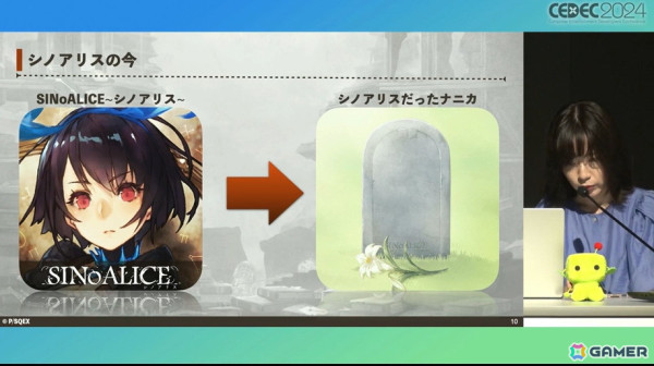 ユーザー自身がお墓に入る！「シノアリス」サービス終了への道のり【CEDEC2024】の画像4