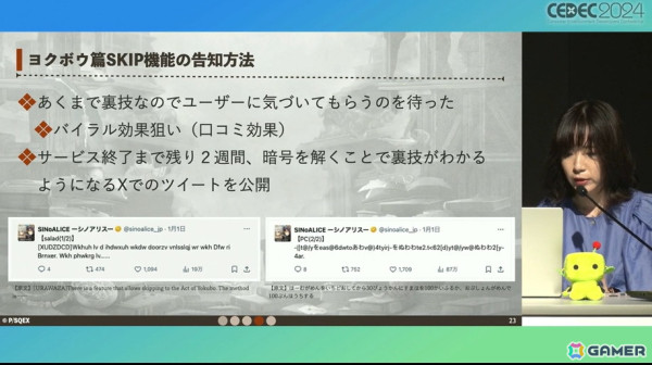 ユーザー自身がお墓に入る！「シノアリス」サービス終了への道のり【CEDEC2024】の画像5