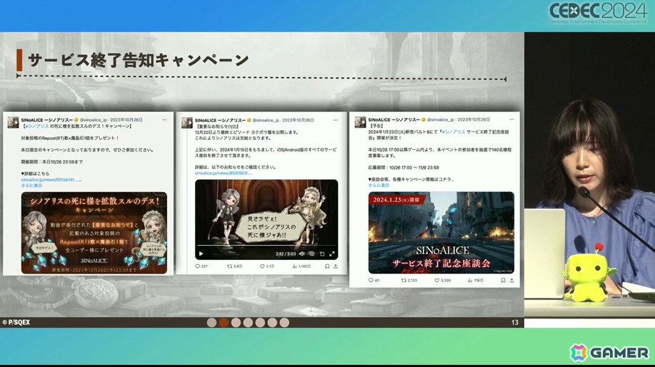 ユーザー自身がお墓に入る!「シノアリス」サービス終了への道のり【CEDEC2024】の画像