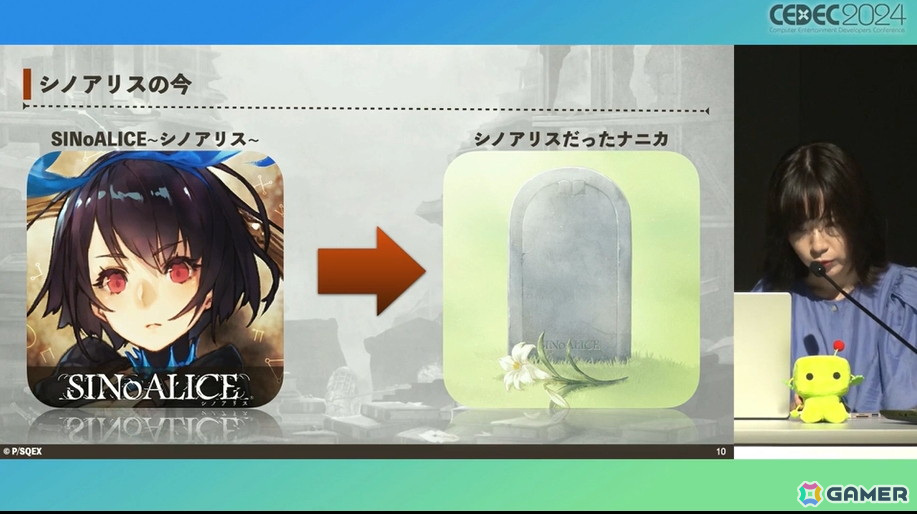 ユーザー自身がお墓に入る!「シノアリス」サービス終了への道のり【CEDEC2024】の画像