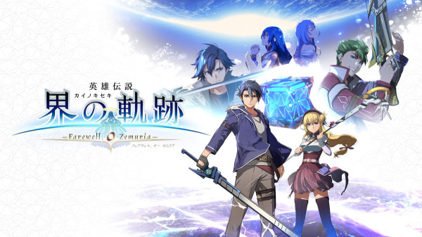 「軌跡」シリーズのファン同士が「空の軌跡」20周年を語り合う編集・ライター対談の画像12