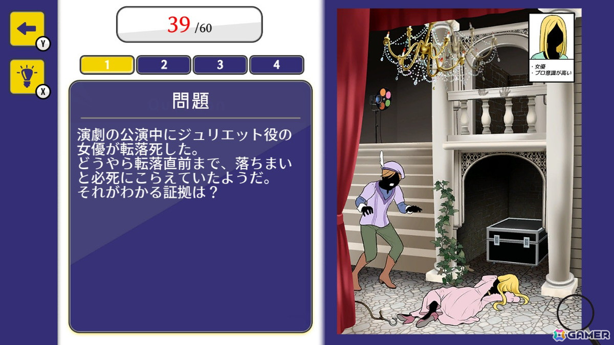 探偵気分でイラストから事件を推理する「神隠しミステリー」がSwitchで8月29日に配信！の画像4
