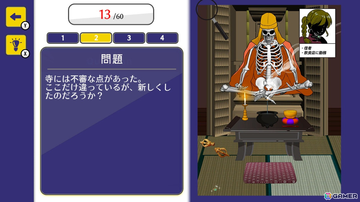 探偵気分でイラストから事件を推理する「神隠しミステリー」がSwitchで8月29日に配信！の画像5